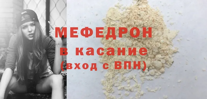 МЯУ-МЯУ mephedrone  Ардон 